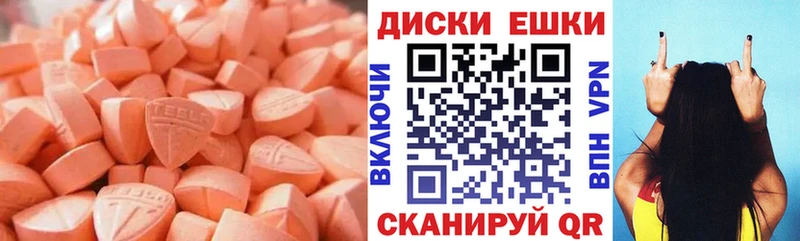 Ecstasy диски  нарко площадка телеграм  Новая Ладога 