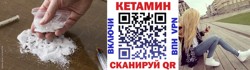 КЕТАМИН VHQ  Новая Ладога 