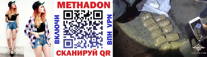Метадон VHQ  гидра вход  Новая Ладога  купить  цена 